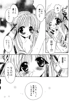 Page 90 of Ai Musume Hako