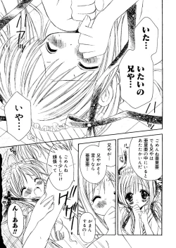 Page 96 of Ai Musume Hako