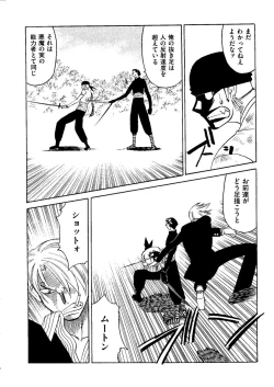 Page 123 of Kurokami in Hime