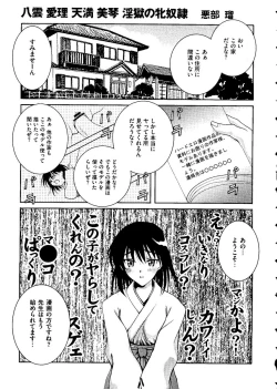 Page 20 of Kurokami in Hime