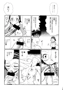 Page 6 of Kurokami in Hime