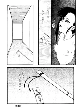 Page 79 of Kurokami in Hime