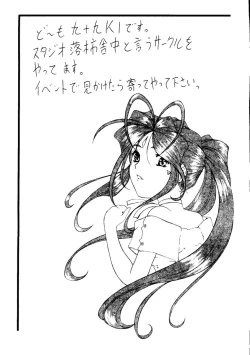 Page 80 of Kurokami in Hime