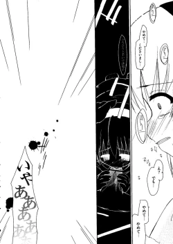 Page 85 of Kurokami in Hime