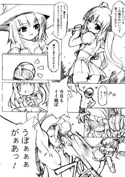 Page 91 of Kurokami in Hime