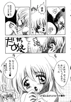 Page 125 of Sensei ni Omakase