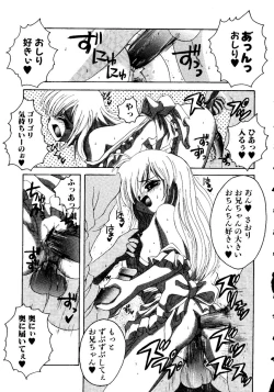 Page 131 of Sensei ni Omakase