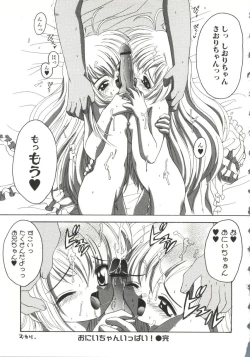 Page 133 of Sensei ni Omakase