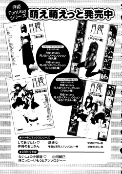 Page 163 of Sensei ni Omakase