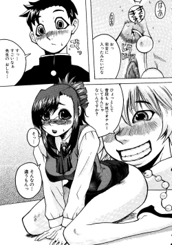 Page 17 of Sensei ni Omakase