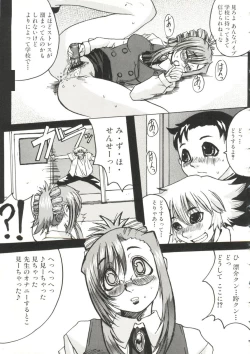 Page 33 of Sensei ni Omakase