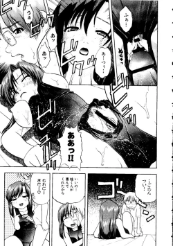 Page 53 of Sensei ni Omakase