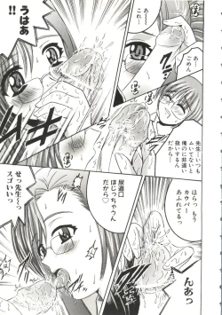 Page 71 of Sensei ni Omakase