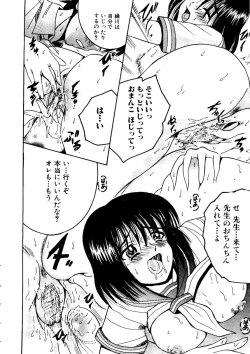 Page 78 of Sensei ni Omakase