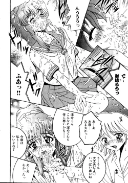 Page 82 of Sensei ni Omakase