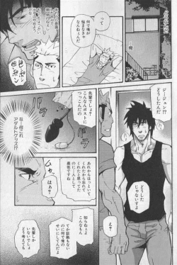 Page 106 of Nikutaiha Vol. 19 Kiwame!! Ero