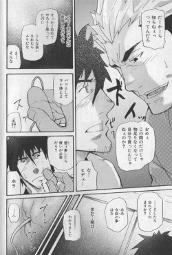 Page 107 of Nikutaiha Vol. 19 Kiwame!! Ero