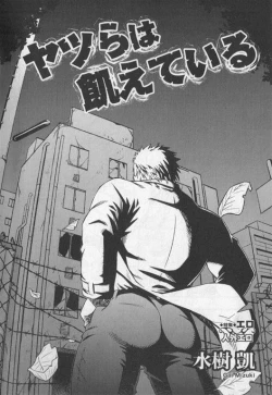 Page 119 of Nikutaiha Vol. 19 Kiwame!! Ero