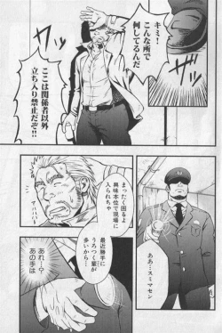 Page 122 of Nikutaiha Vol. 19 Kiwame!! Ero