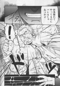 Page 123 of Nikutaiha Vol. 19 Kiwame!! Ero