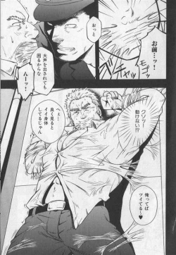 Page 124 of Nikutaiha Vol. 19 Kiwame!! Ero