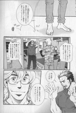 Page 147 of Nikutaiha Vol. 19 Kiwame!! Ero