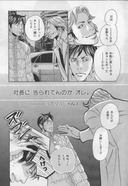 Page 14 of Nikutaiha Vol. 19 Kiwame!! Ero