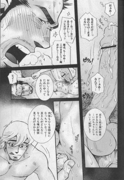 Page 152 of Nikutaiha Vol. 19 Kiwame!! Ero