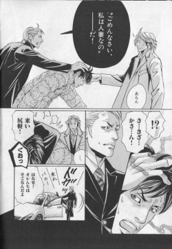 Page 15 of Nikutaiha Vol. 19 Kiwame!! Ero