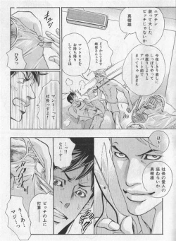 Page 18 of Nikutaiha Vol. 19 Kiwame!! Ero