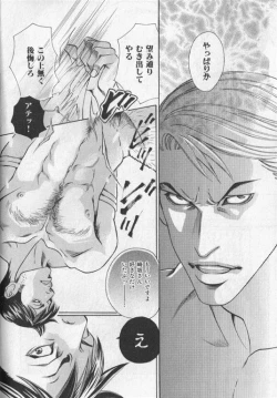 Page 21 of Nikutaiha Vol. 19 Kiwame!! Ero