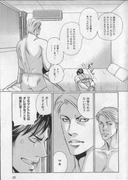 Page 24 of Nikutaiha Vol. 19 Kiwame!! Ero