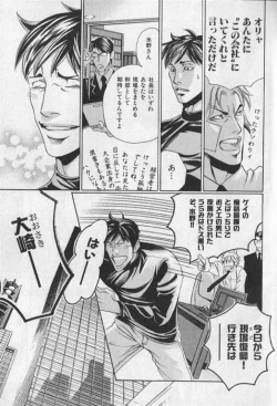 Page 34 of Nikutaiha Vol. 19 Kiwame!! Ero