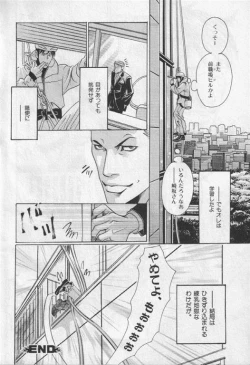Page 35 of Nikutaiha Vol. 19 Kiwame!! Ero