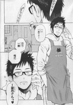 Page 37 of Nikutaiha Vol. 19 Kiwame!! Ero