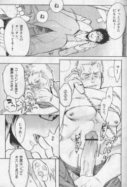 Page 48 of Nikutaiha Vol. 19 Kiwame!! Ero