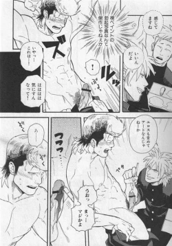 Page 75 of Nikutaiha Vol. 19 Kiwame!! Ero