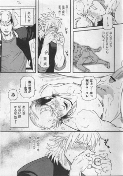 Page 80 of Nikutaiha Vol. 19 Kiwame!! Ero