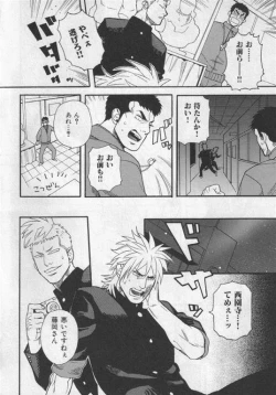 Page 85 of Nikutaiha Vol. 19 Kiwame!! Ero