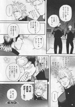 Page 87 of Nikutaiha Vol. 19 Kiwame!! Ero