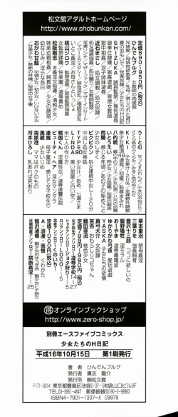 Page 4 of Shoujotachi no H Nikki