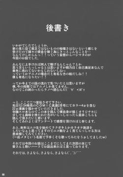 Page 25 of Ore no Kuroneko ga Konna ni Iyarashii Wake ga nai