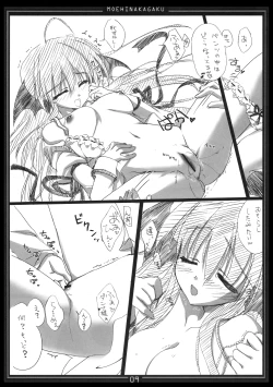 Page 8 of Metorare Little 4