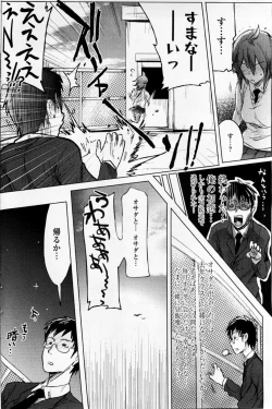 Page 2 of Tsurime Kanojo wa Tennenkei.
