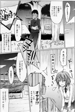 Page 4 of Tsurime Kanojo wa Tennenkei.