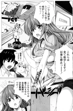 Page 1 of Watashi no! Iyashi Doukoukai