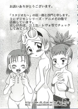 Page 100 of Moe Chara Zensho Vol. 1