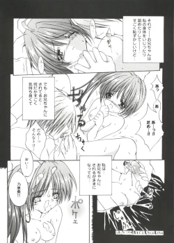 Page 123 of Moe Chara Zensho Vol. 1