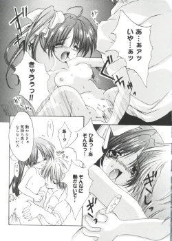 Page 126 of Moe Chara Zensho Vol. 1