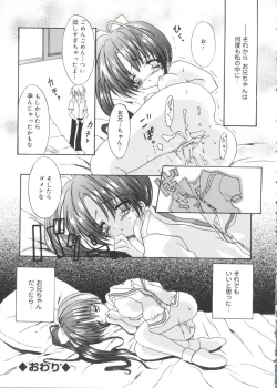 Page 130 of Moe Chara Zensho Vol. 1